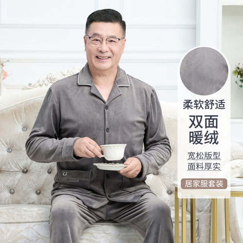 男士加绒加厚保暖睡衣大码家居服