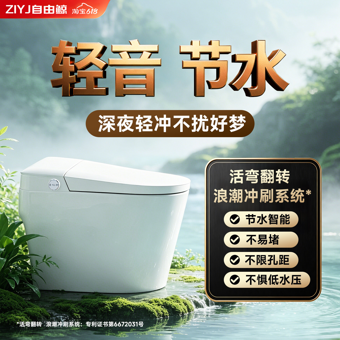 ZIYJ自由鲸智能马桶泉音私语节水专利轻音不限孔距不怕便秘