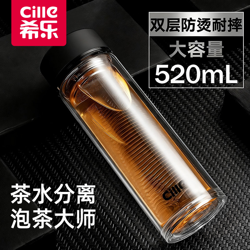 希乐高硼硅茶水分离玻璃杯带盖