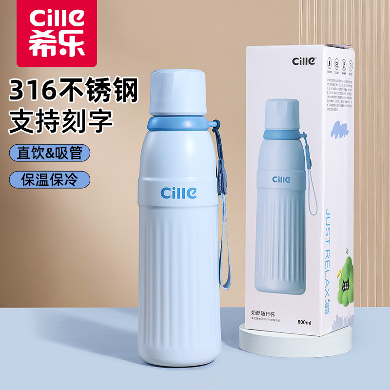 希乐2026新款高颜值保温吸管杯