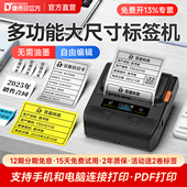 德佟DP30S固定资产标签打印机打标机亚银标签纸手持便携小型热敏产品二维码 机 不干胶贴纸哑银贴标签机打码
