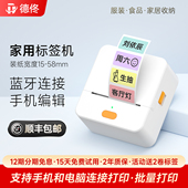 德佟P1标签打印机繁体字姓名贴纸家用手持蓝牙热敏开关贴自粘透明贴花店贺卡便签打价格手机不干胶珠宝标签机