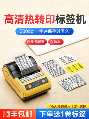 【300DPI高清】德佟DT5150P热转印标签打印机蓝牙亚银多功能线缆