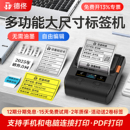 德佟DP30S固定资产标签打印机打标机亚银标签纸手持便携小型热敏产品二维码 机 不干胶贴纸哑银贴标签机打码