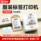 店商品便携小型商用家用不干胶条码 德佟P1服装 吊牌标签打印机衣服打价格服装 热敏纸食品生产日期合格证标签机