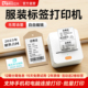 热敏纸食品生产日期合格证标签机 店商品便携小型商用家用不干胶条码 德佟P1服装 吊牌标签打印机衣服打价格服装