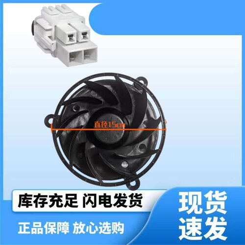 适用海尔冰箱配件冷冻电机风机风扇BCD-408WDCAU1/WDVGU1/310WDPF