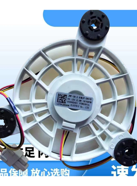 美菱冰箱 冷冻 风扇电机 290/CC BCD-271WUP3B 220WE3C 505WQ3S
