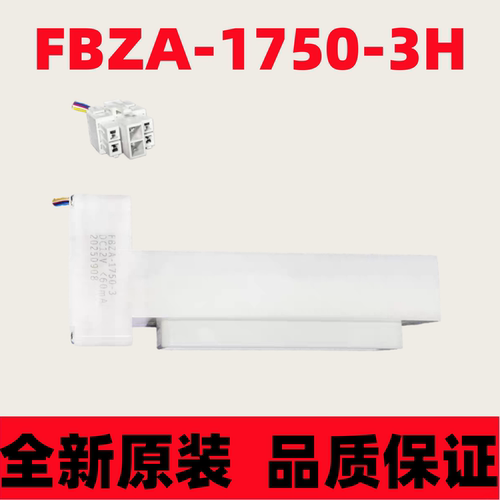 冰箱风门FBZA-1750-3HDC12V