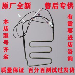 美菱 冰箱 BCD-570/566/562/553/550/WUPC/WPUCX化霜加热器发热管