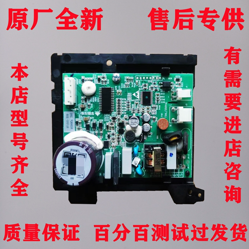 美菱美的创维驱动板电源板