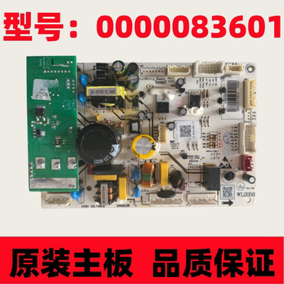 适用美的冰箱控制板BCD-424WFPZM(E)电脑主板000083601变频板配件
