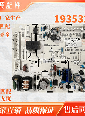 适用于海信容声冰箱电脑板主板BCD-529WD11HP电源板变频板1935329
