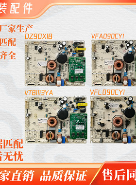 适用海信容声BCD533WRS2HP 529/576 532电脑板535主板2014218 519