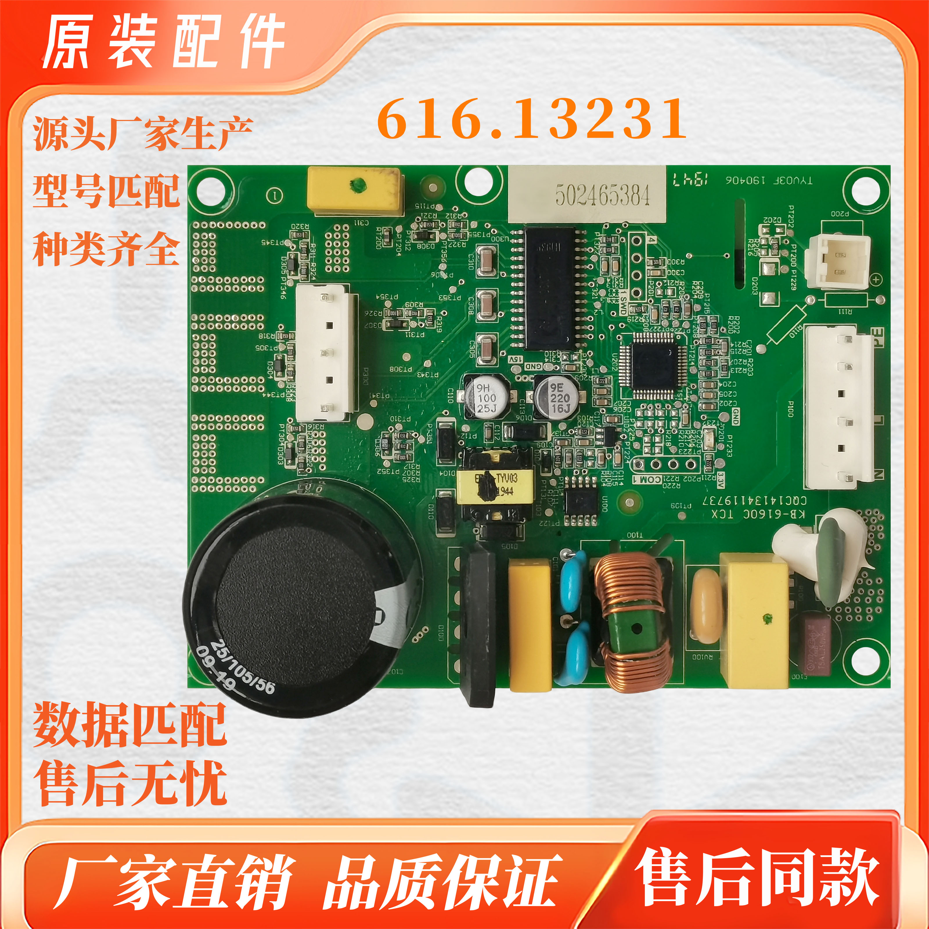 容声冰箱变频板1989760