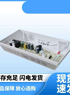 适用于 创维冰箱B2062-001-MH01BCD-178WY控制 按键  显示  主板