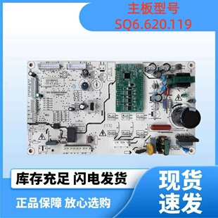 伊莱克斯冰箱EQE4509GD主板电源板变频板电脑板SQ6.620.119