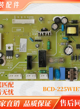 适用晶弘冰箱BCD-225WIETCV电脑板主板电源板控制板电路板