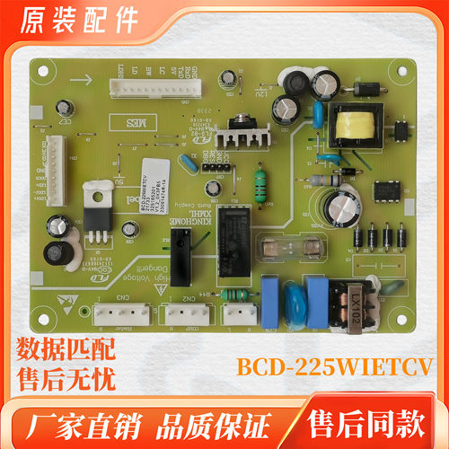 晶弘冰箱主板电源板控制板电路板