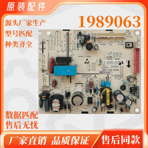 适用海信容声冰箱BCD-526/536/518/516/529WD11HY电脑板1989063