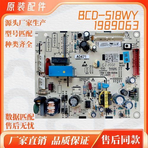 海信容声电源板控制板主板