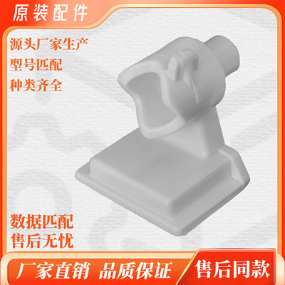 美菱冰箱门转梁铰链(2001)