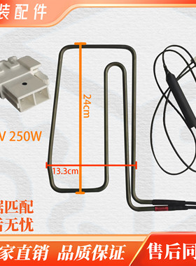 适用于澳柯玛冰箱化霜加热器发热管BCD-536WPG