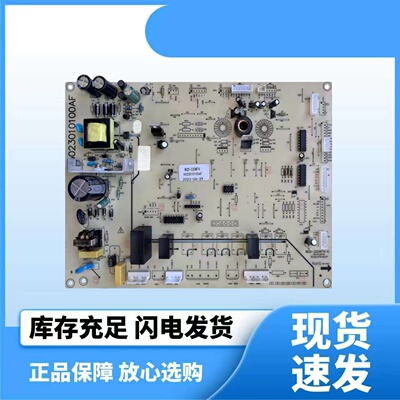 主控板电源板美的冰箱