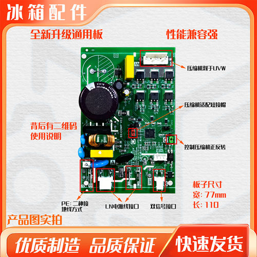 冰箱万能变频板美的美菱海尔创维晶弘海信容声通用变频驱动压缩机