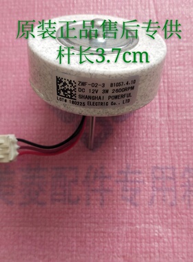 美菱冰箱风机BCD560WEC560WBK560WIPB冷冻风扇电机B1057.4-10