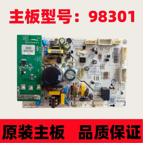 容声冰箱主板控制板一体板