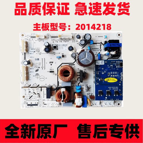 BCD-535WSS2HP 529WD11HP电脑板适海信容声冰箱电源板主板2014218