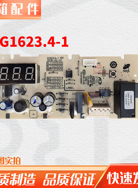 美菱冰柜BC_BD- 258/350/418/352/DTE 主板 控制板显示按键电脑板