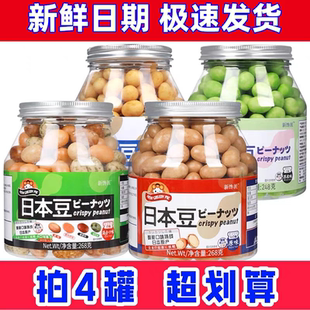 新饞派日本豆芥末花生多彩魚皮花生經典 魚皮豆80后懷舊零食 老式
