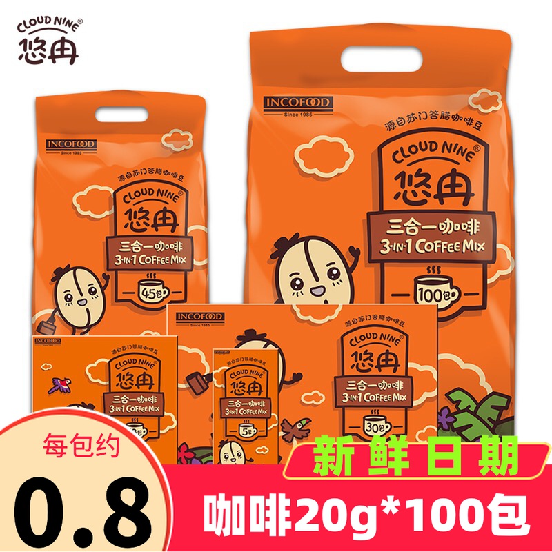 悠冉速溶咖啡三合一 特浓拿铁白咖啡粉冲饮提神20g*100条装进口