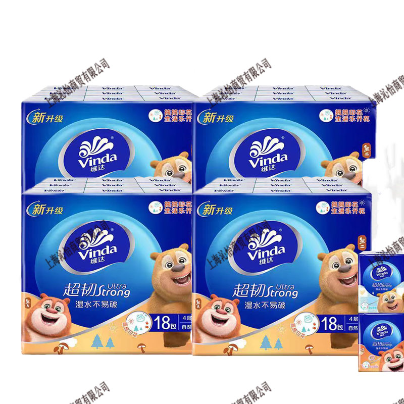 维达V0036A熊出没联名手帕纸4层8张/包18包/提多省包邮手帕纸