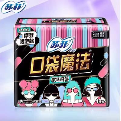 苏菲0182102口袋魔法超薄棉柔240mm日用卫生巾18片/包姨妈巾