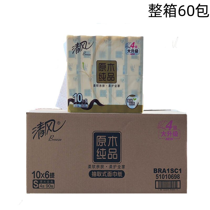 清风BRA1SC1原木纯品抽取式面巾纸4层加厚90抽/包10包/提整箱60包