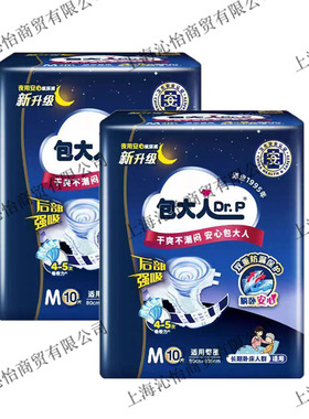 包大人D7012-B成人纸尿裤M码10片/包强力吸收双重防漏多省包邮