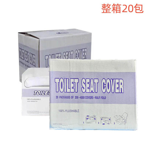 心相印马桶座垫纸护理清洁生活卫生用纸整箱20包装江浙沪皖包邮