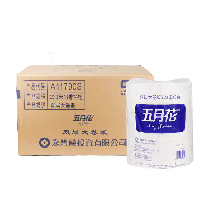 卷纸230米双层大卷纸12卷大盘纸