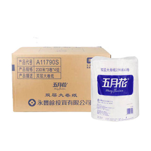 五月花A11790S卷纸230米双层大卷纸12卷大盘纸商务卫生纸