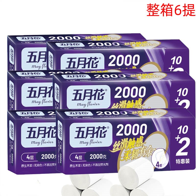 五月花116803无芯卷纸2000克167g/卷12卷/组4层加厚卷纸整箱6提