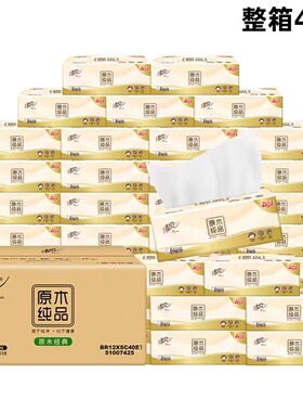 清风BR12XSC40E1原木纯品抽取式面巾纸3层100抽/包面巾纸整箱40包