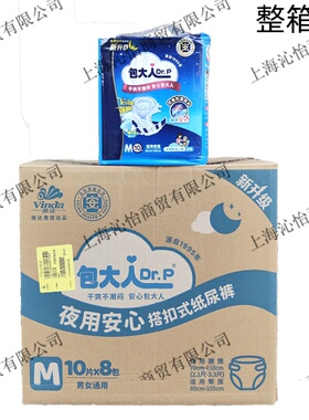 包大人D7012-B成人纸尿裤M码10片/包强力吸收双重防漏整箱8包