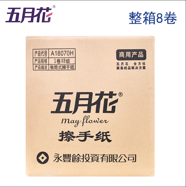 五月花大卷纸A18070H擦手纸工业擦拭单层卫生纸180米/卷 整箱8卷