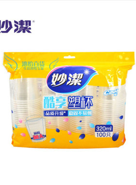 妙洁MDPB100-B塑料杯100纸装 320ml大杯酷杯 杯底加大单包100个装