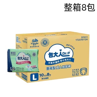 包大人D7011基础型成人纸尿裤男女通用L码10片/包纸尿裤整箱8包