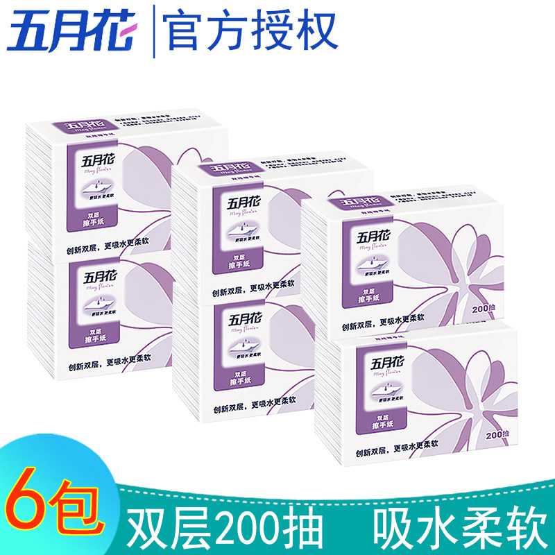 卫生间抽纸五月花200抽