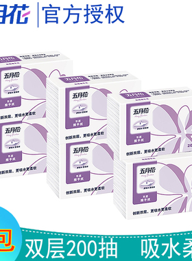 五月花A182200抽纸200抽酒店商用擦手纸厨房三折纸卫生间多省包邮